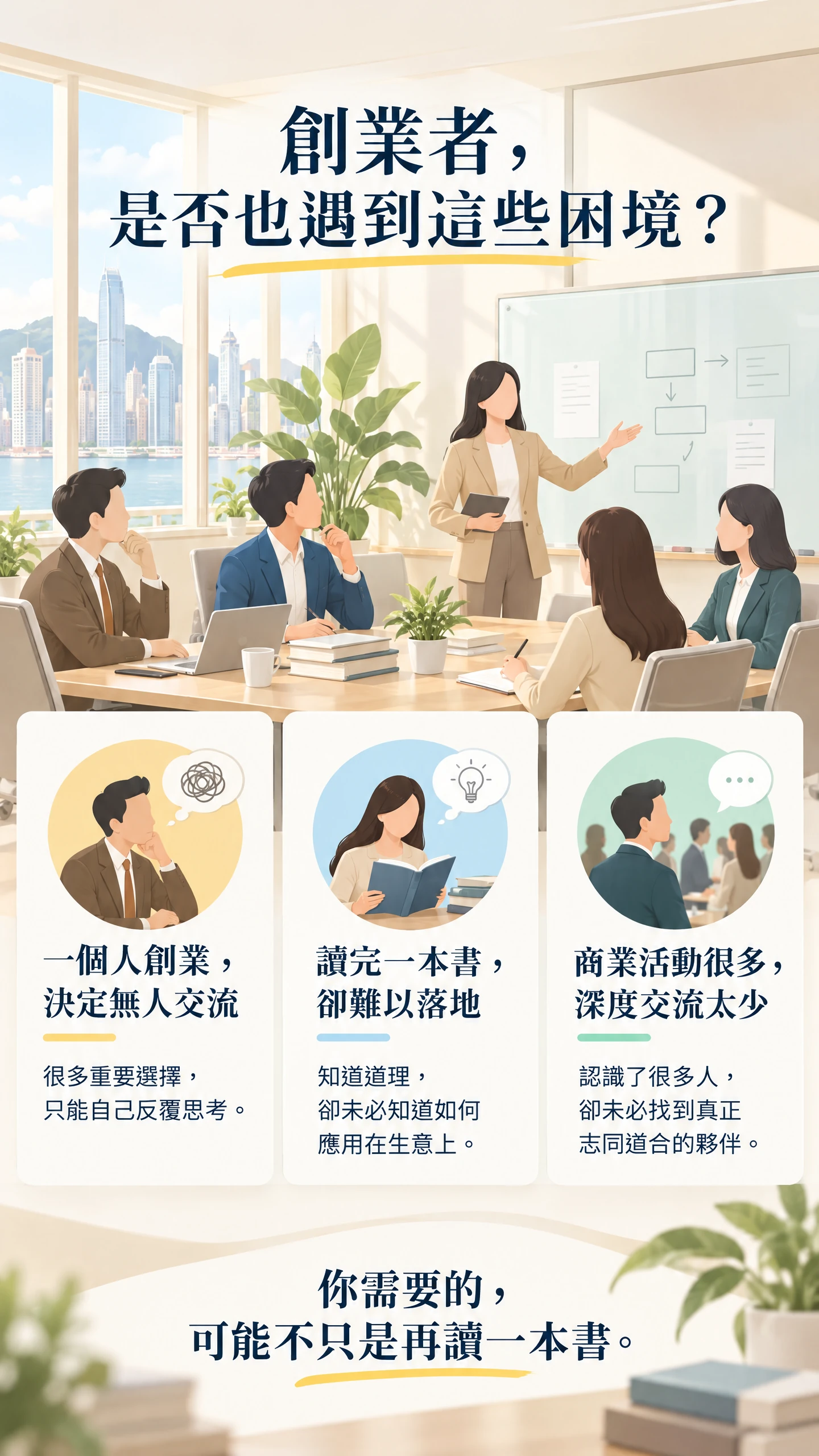 創業者常見的三個困境