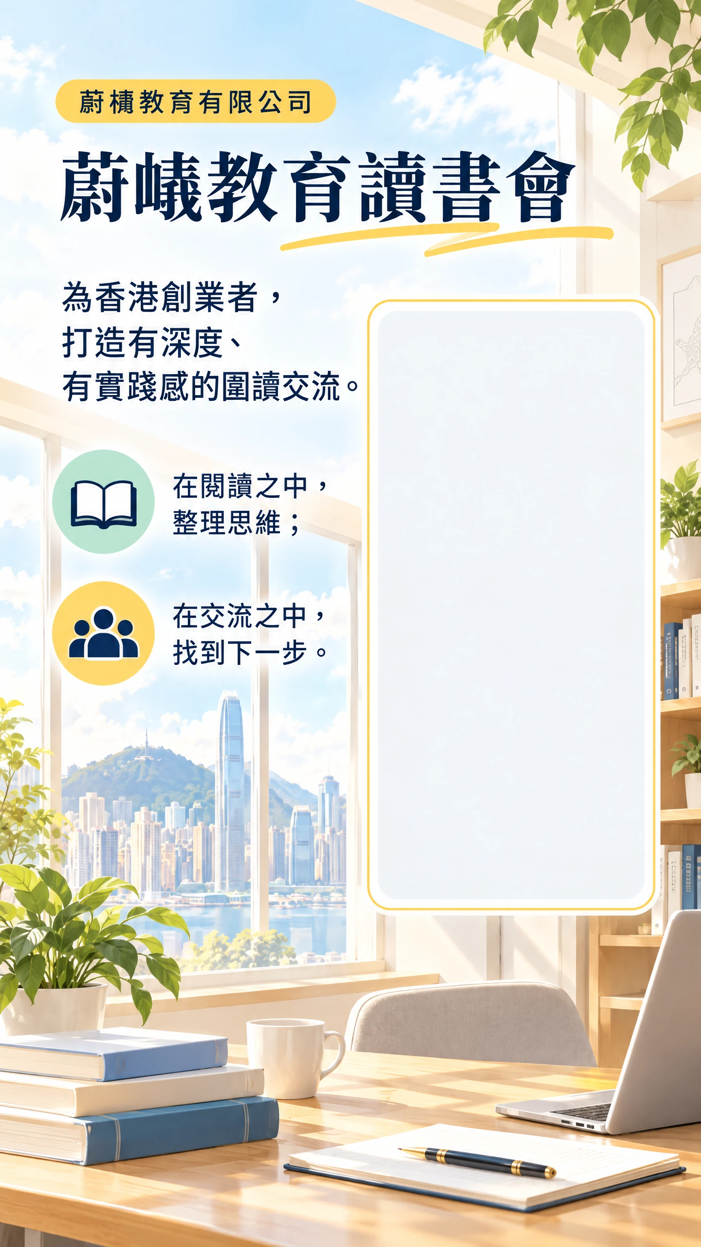 蔚㬢教育及導師介紹預留版面