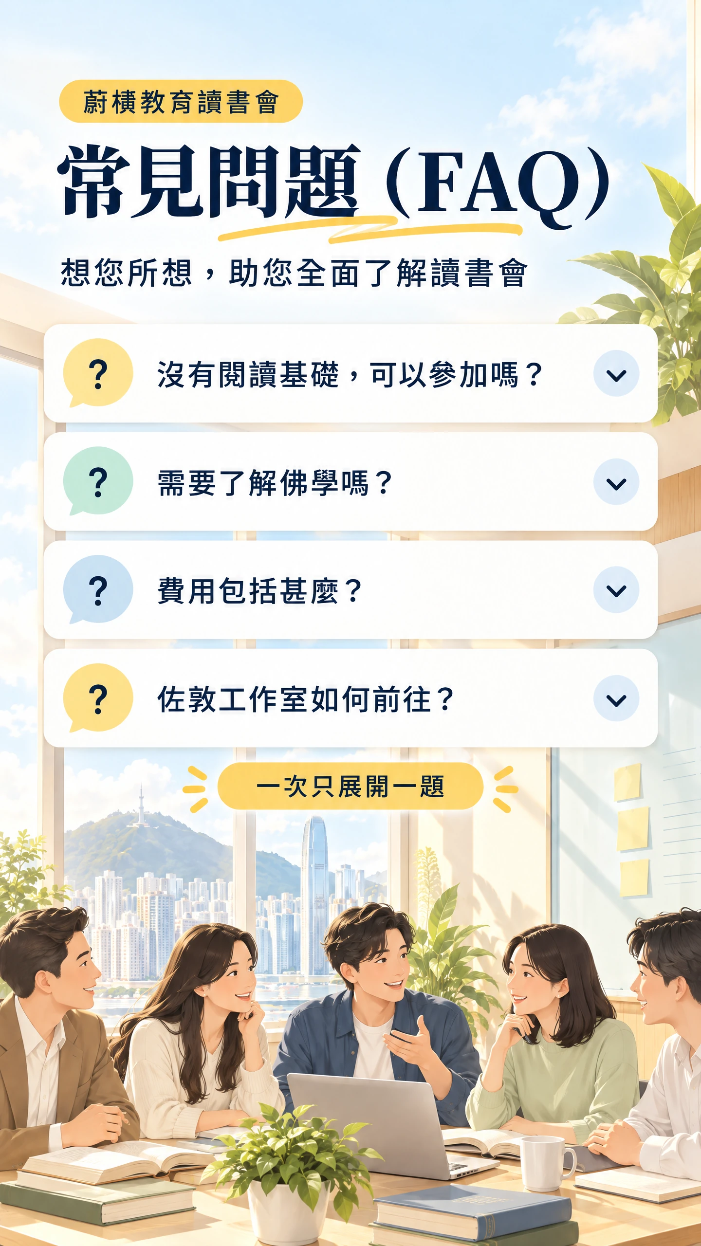常見問題 FAQ